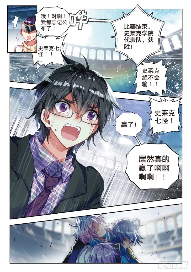 75 我们赢了！ 第6页