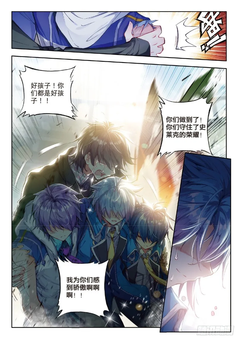 75 我们赢了！ 第7页