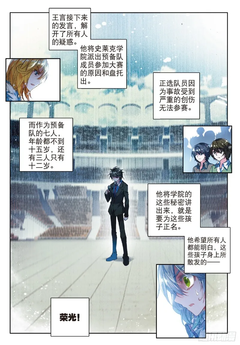 75 我们赢了！ 第9页
