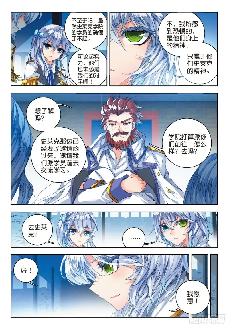 75 我们赢了！ 第11页