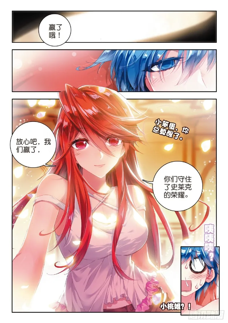75 我们赢了！ 第13页