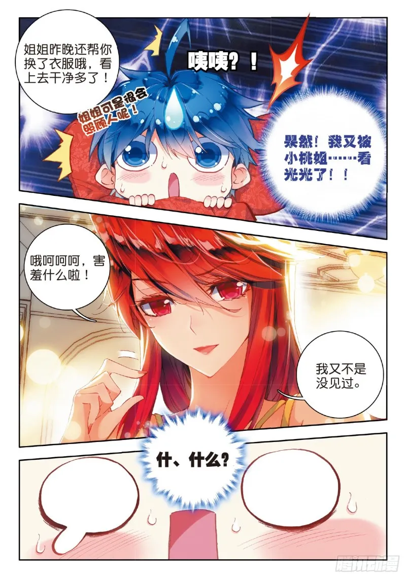 75 我们赢了！ 第15页