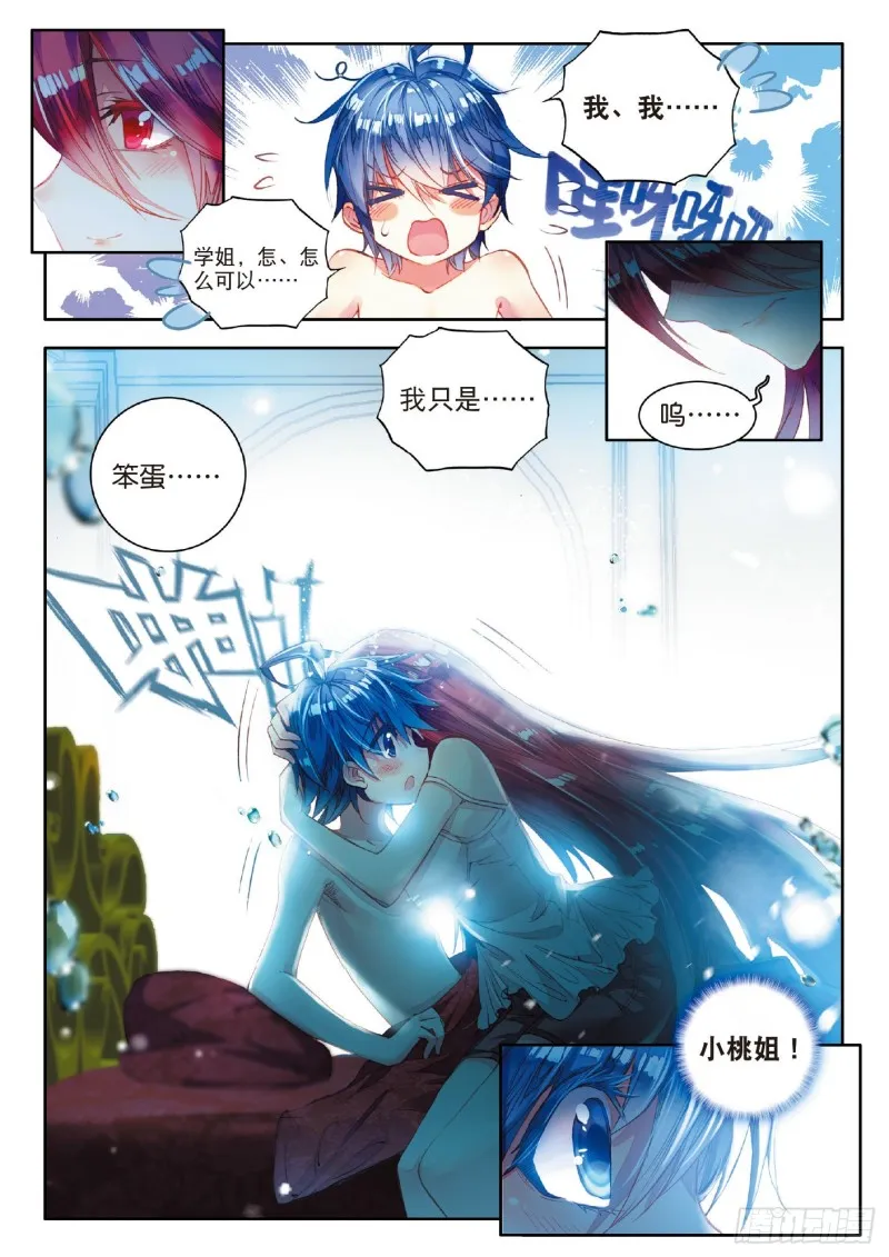 75 我们赢了！ 第16页