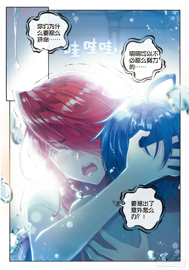 75 我们赢了！ 第17页