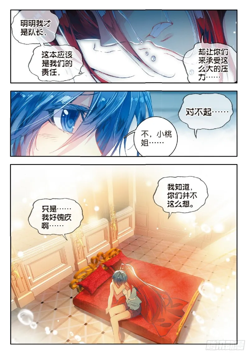 75 我们赢了！ 第18页