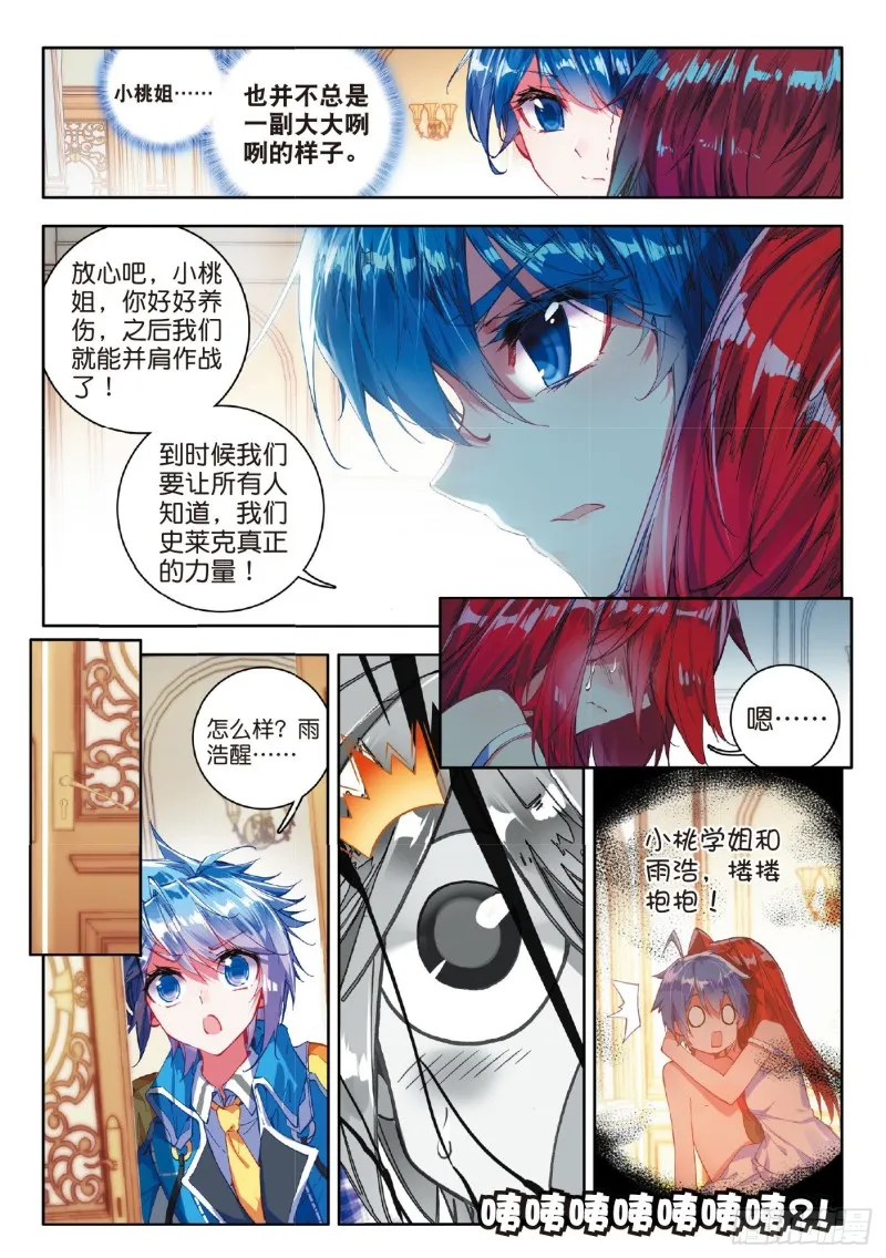 75 我们赢了！ 第19页