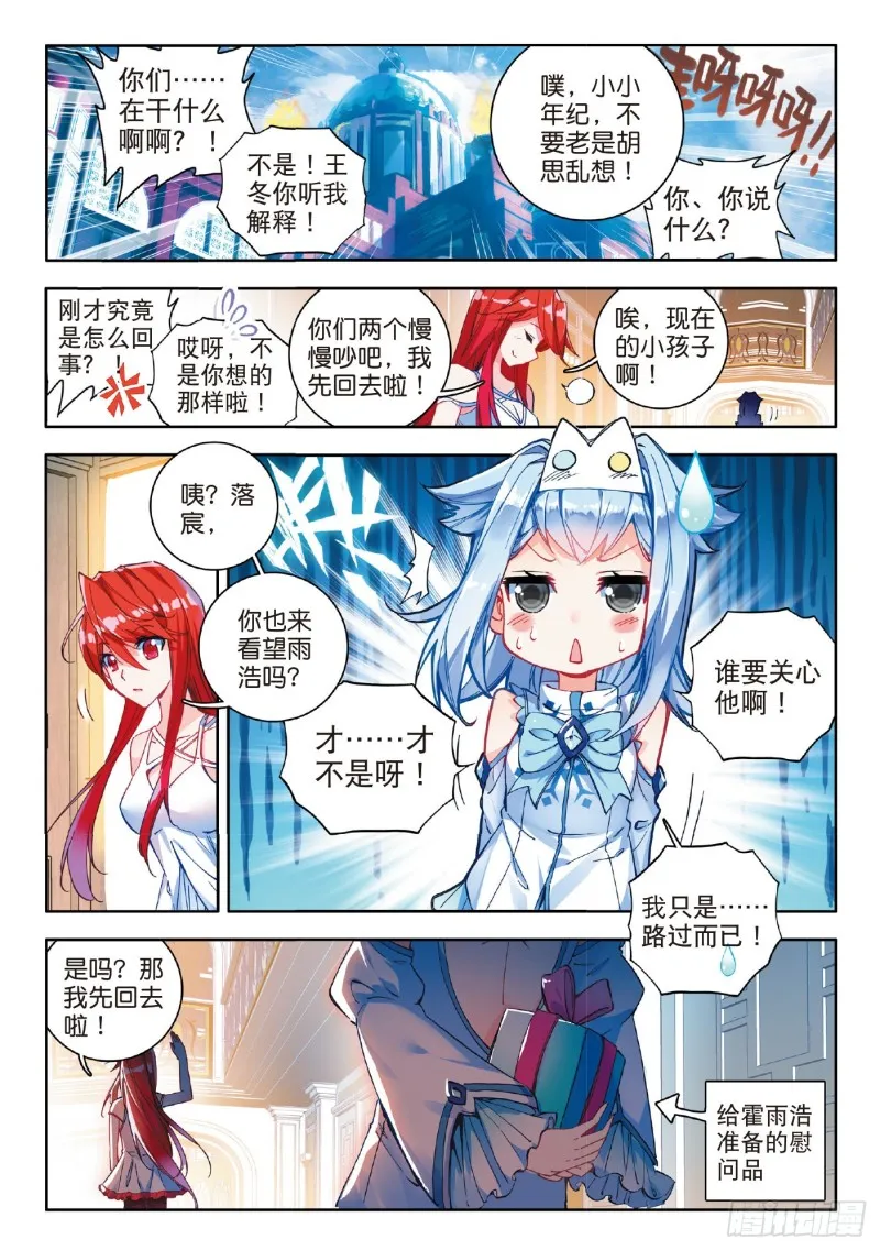 75 我们赢了！ 第20页