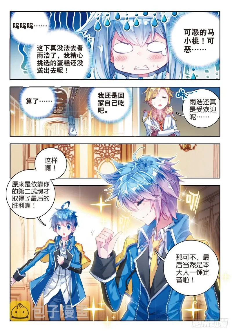 75 我们赢了！ 第21页