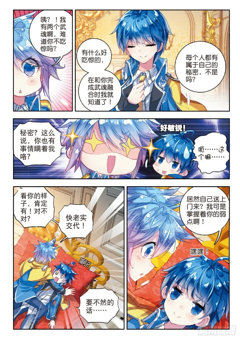 75 我们赢了！ 第22页