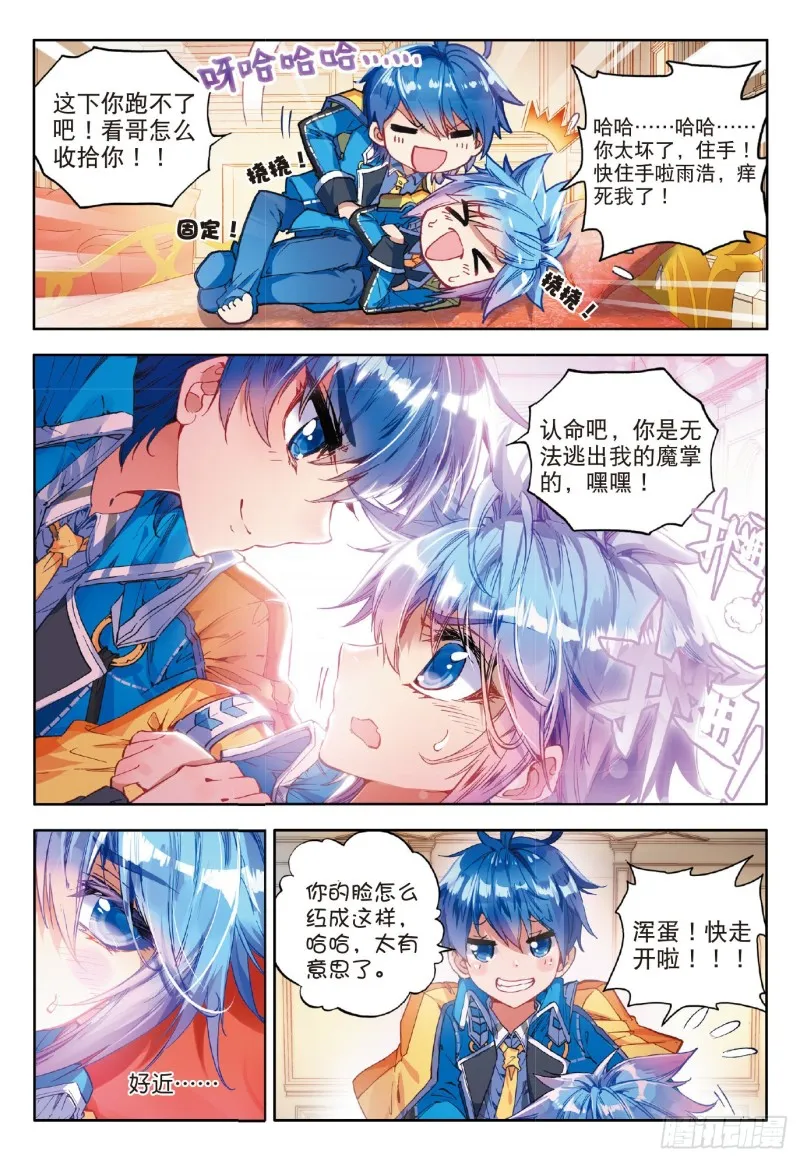 75 我们赢了！ 第23页