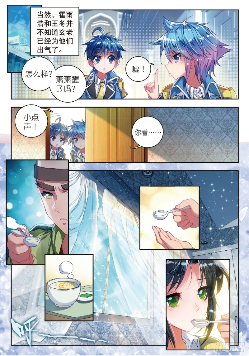 76 十大凶兽，屁咧！ 第18页