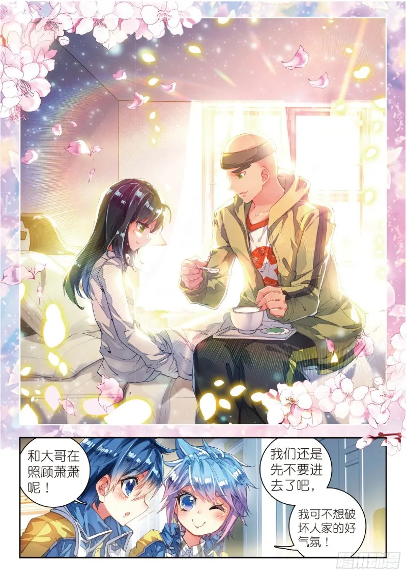 76 十大凶兽，屁咧！ 第19页