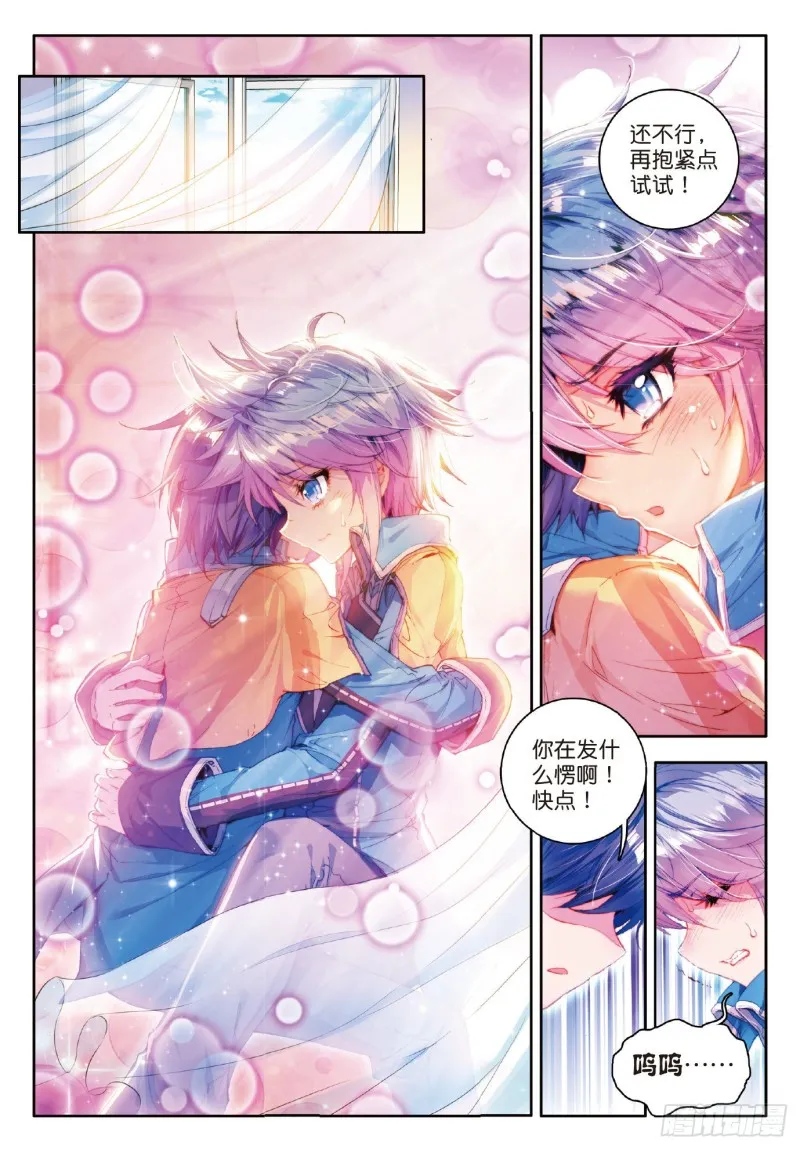 77 征服多武魂融合技 第2页