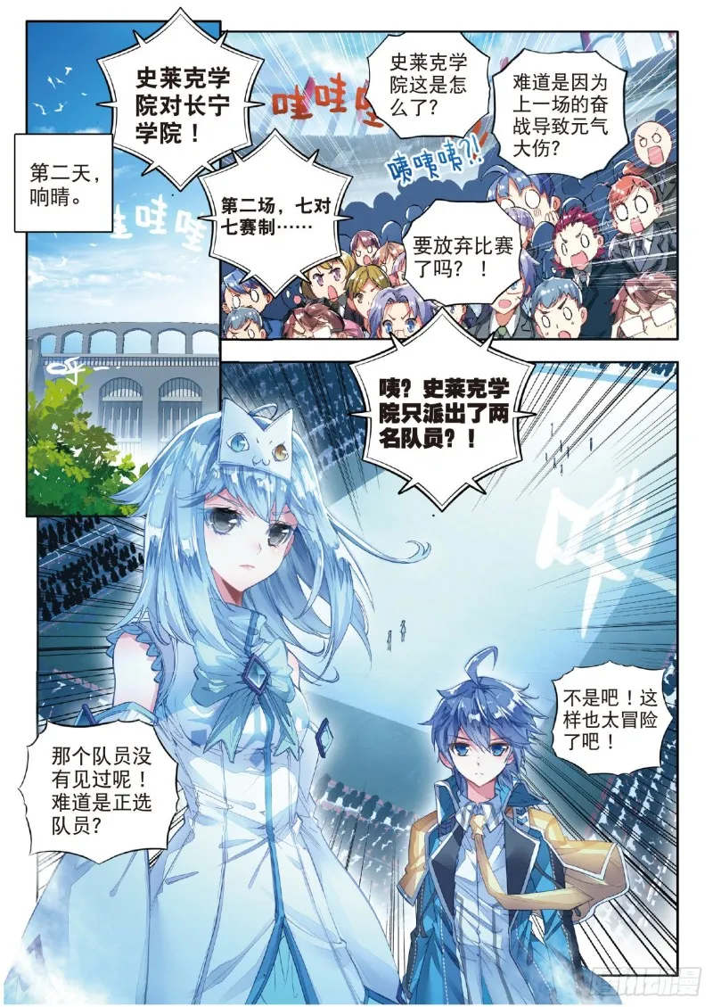77 征服多武魂融合技 第6页