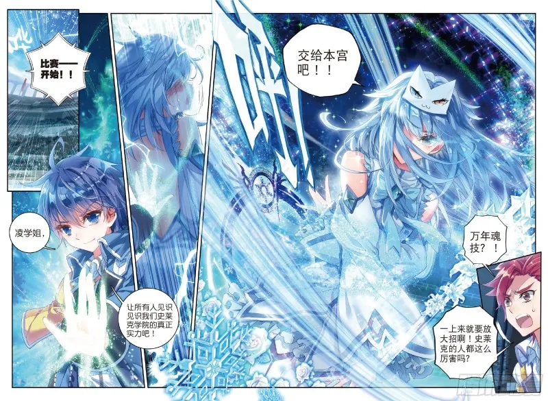 77 征服多武魂融合技 第8页