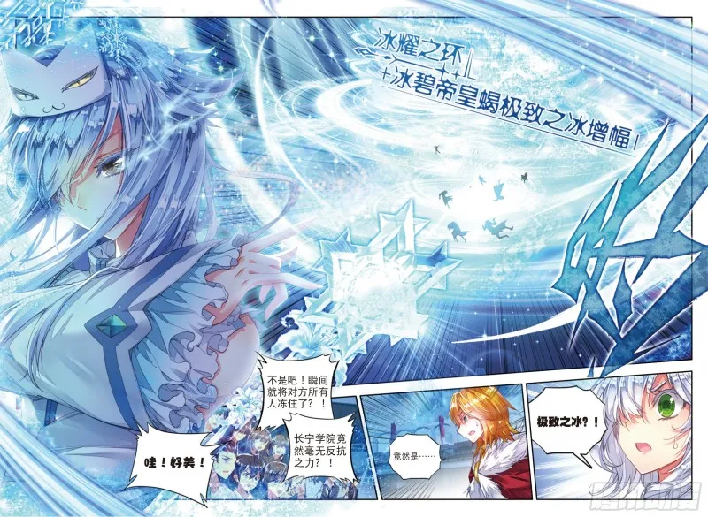 77 征服多武魂融合技 第9页