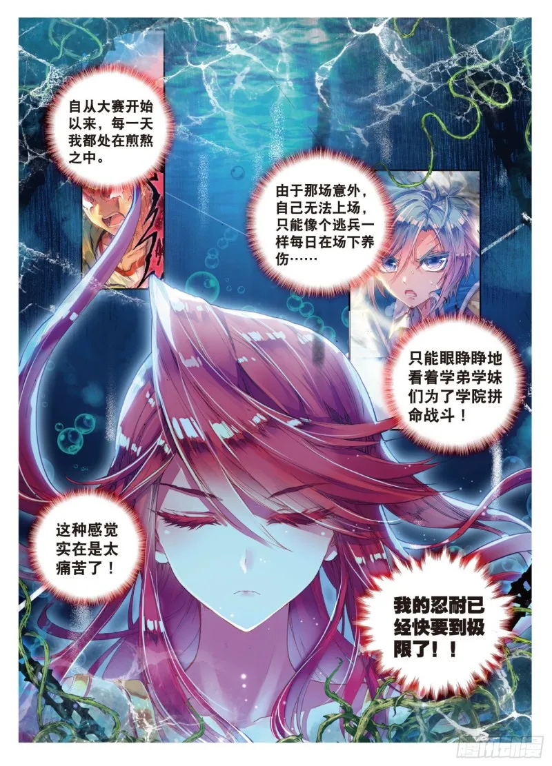 79 收服噬灵刻刀 第5页