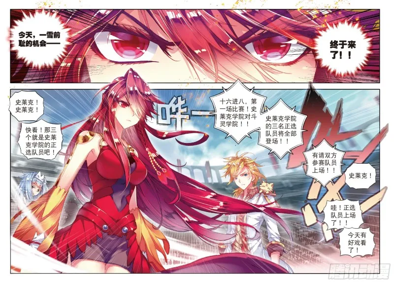 79 收服噬灵刻刀 第6页