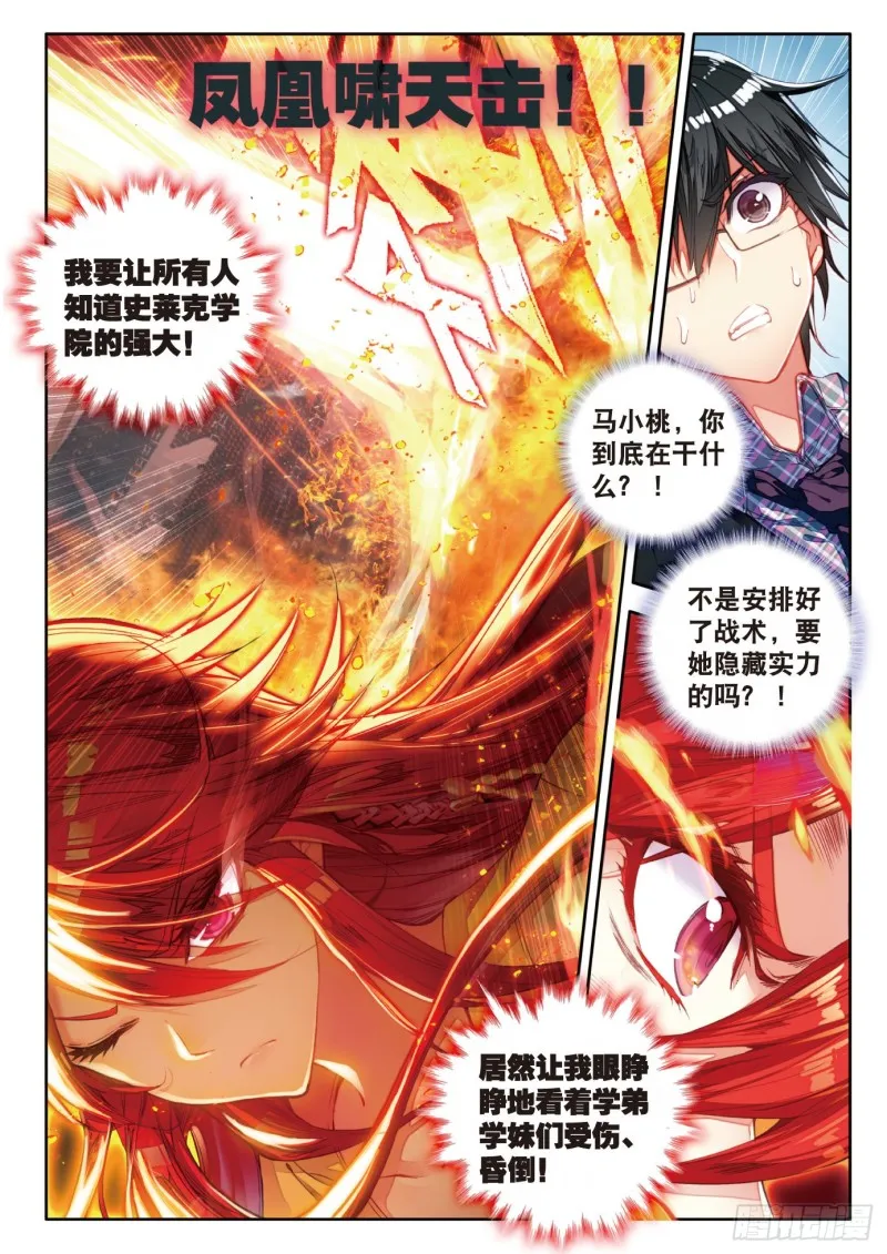 79 收服噬灵刻刀 第8页