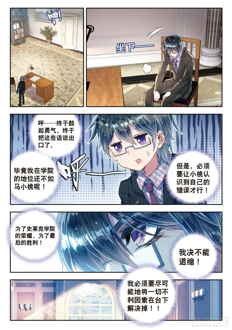 79 收服噬灵刻刀 第13页
