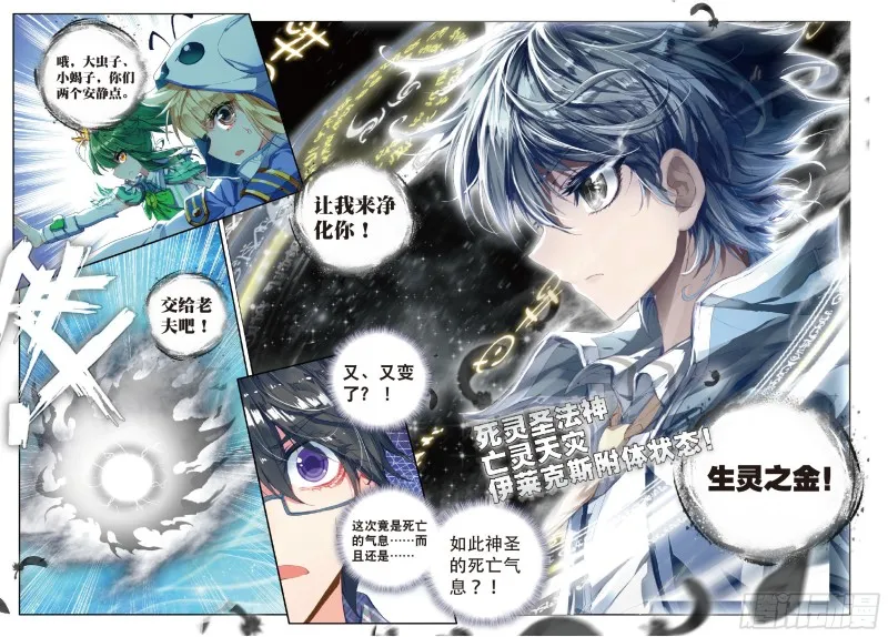 79 收服噬灵刻刀 第21页