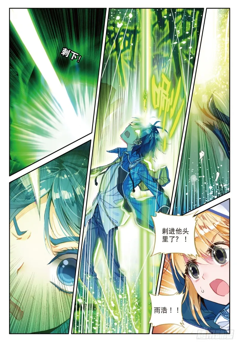 80 开启，生灵之眼 第11页