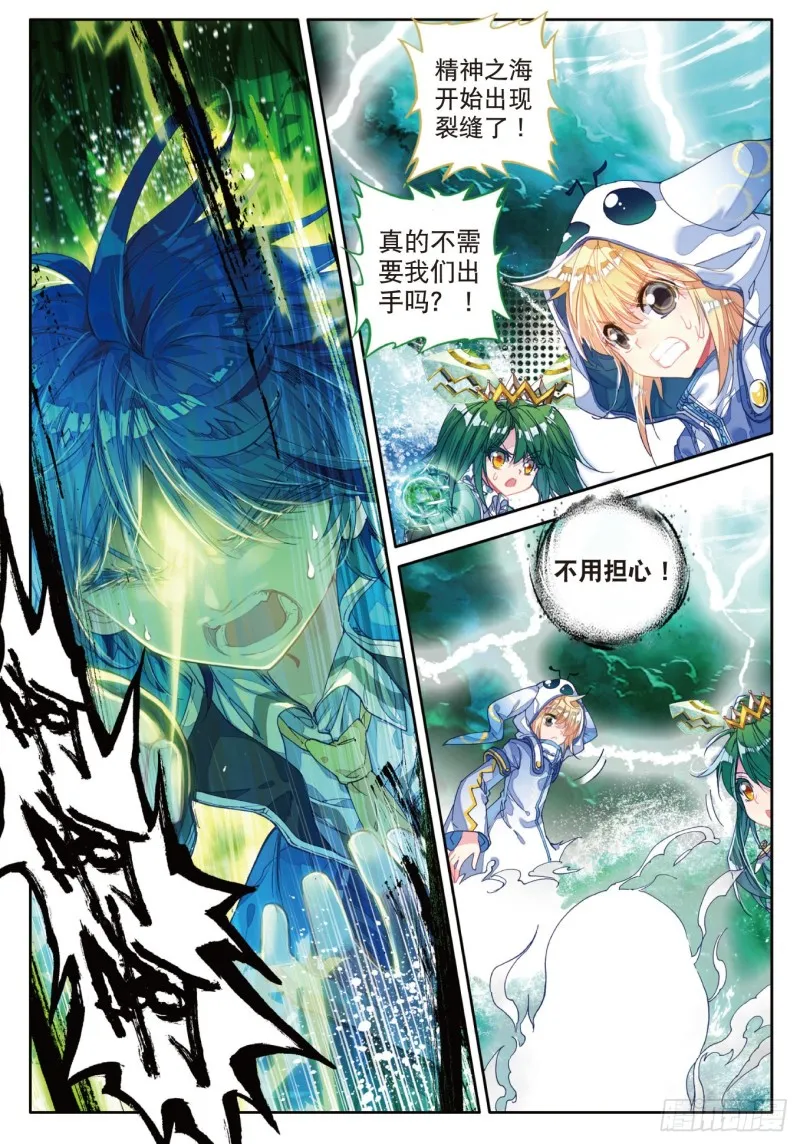 80 开启，生灵之眼 第13页