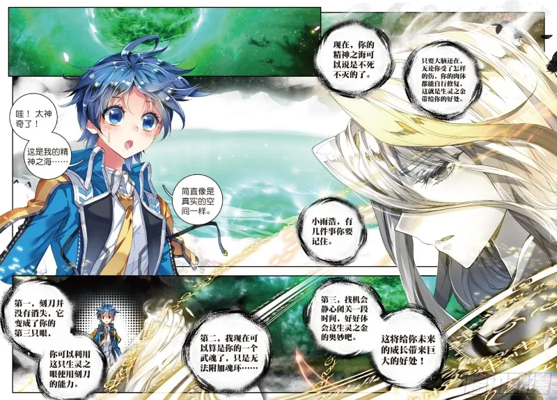 81 绝对防御与星之守护 第2页