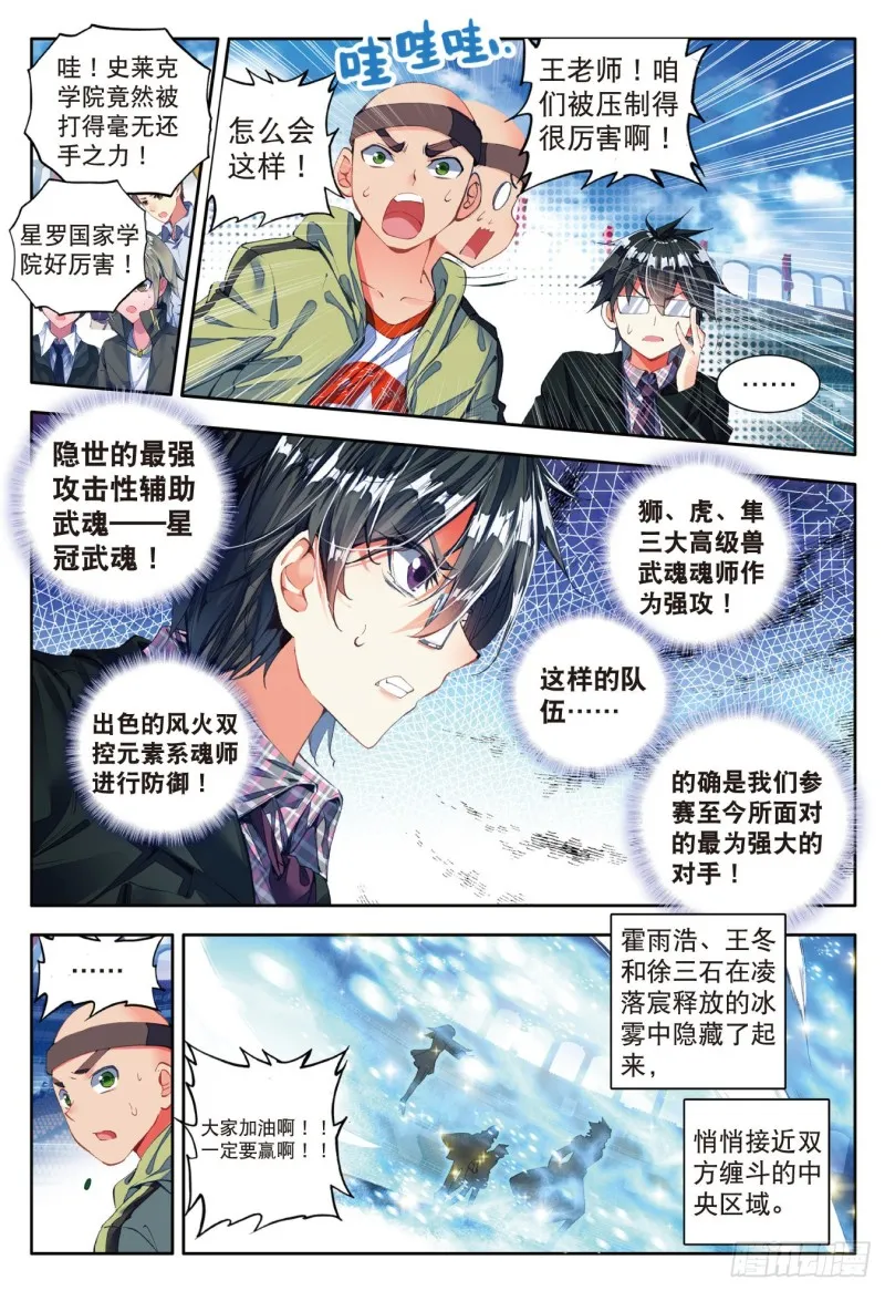 81 绝对防御与星之守护 第15页