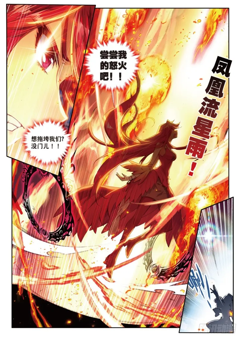 81 绝对防御与星之守护 第17页