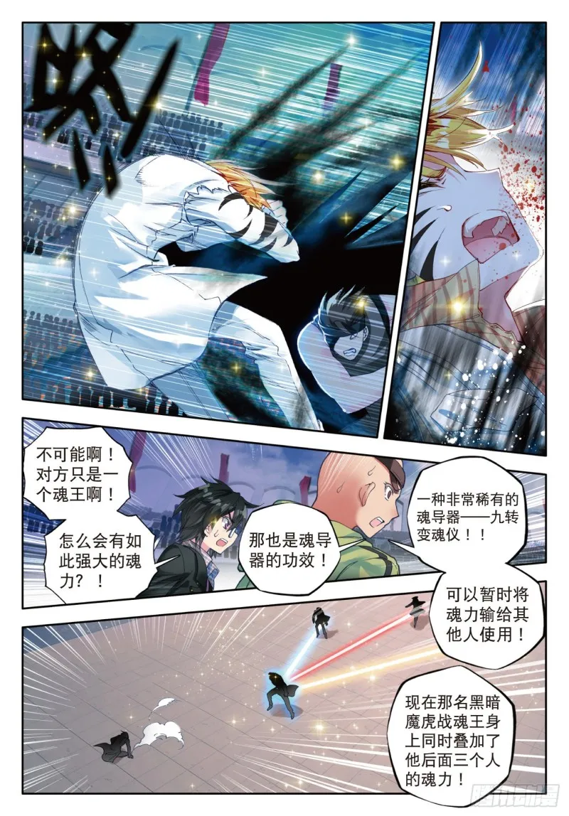 81 绝对防御与星之守护 第19页