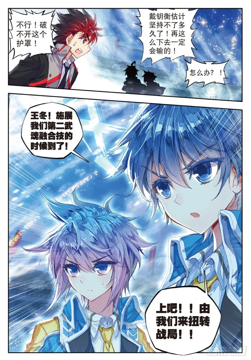 81 绝对防御与星之守护 第22页
