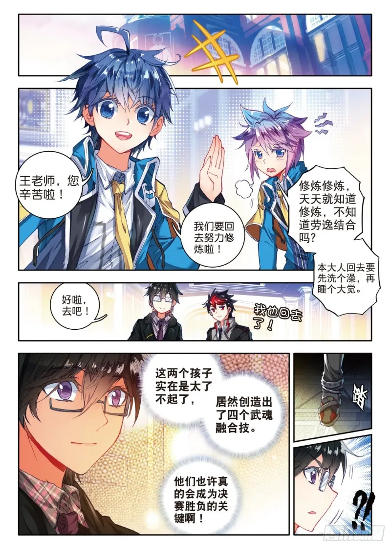 84 突如其来的本体宗 第2页