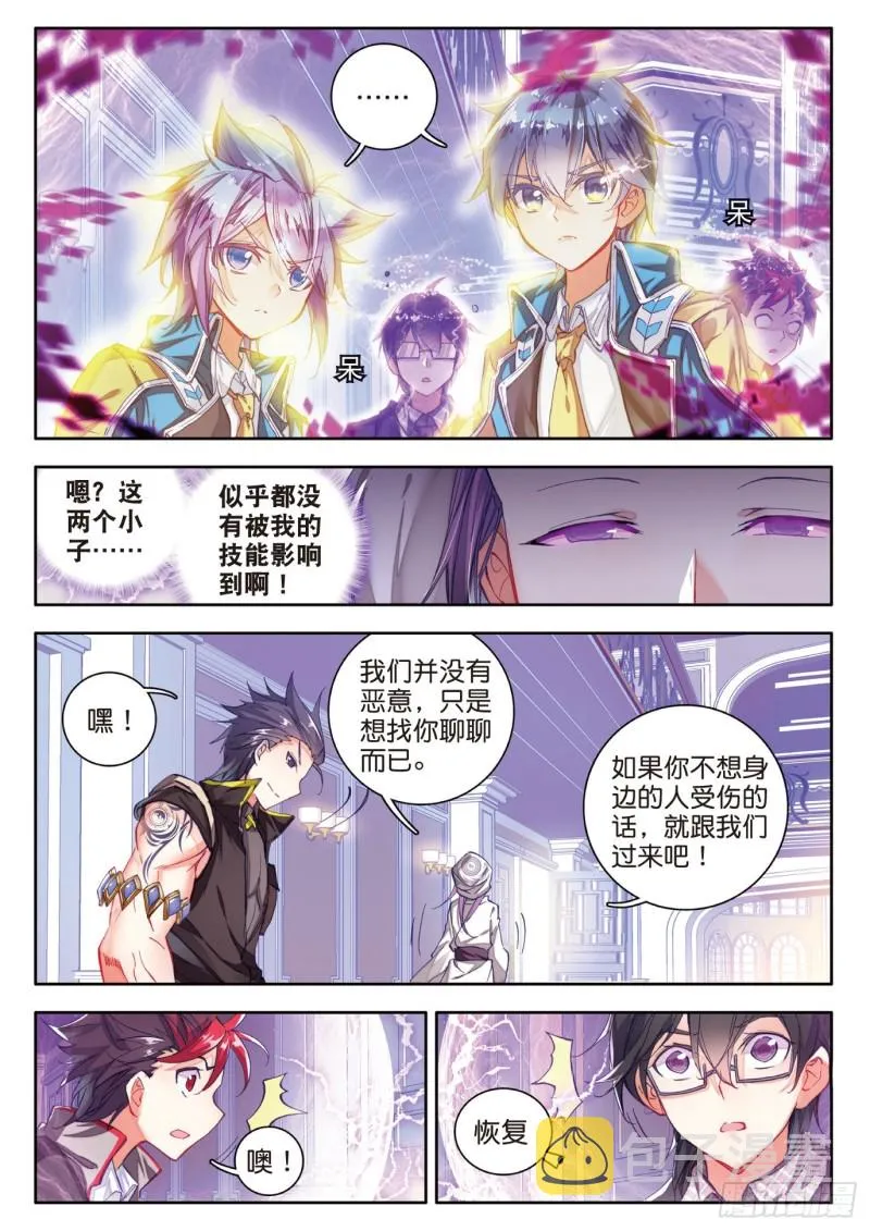 84 突如其来的本体宗 第6页