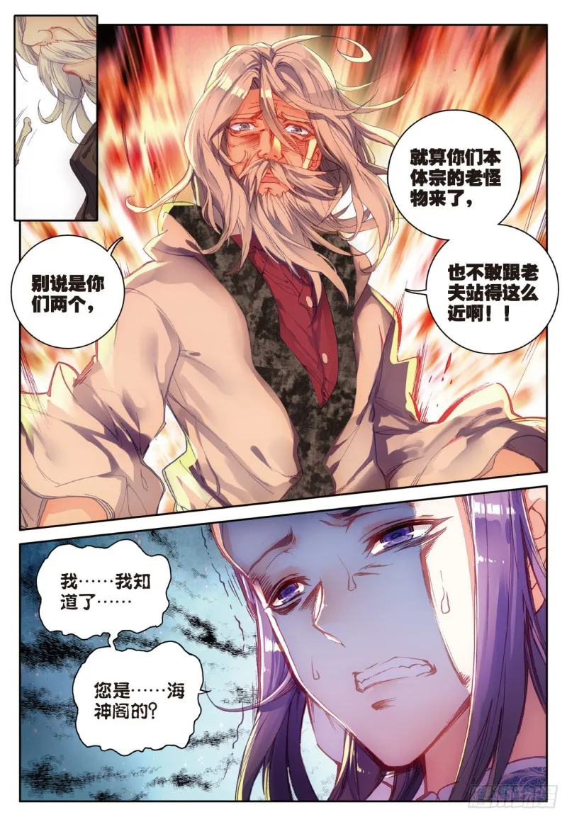 84 突如其来的本体宗 第19页