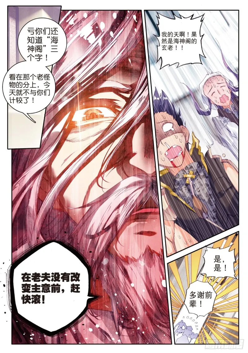 84 突如其来的本体宗 第20页