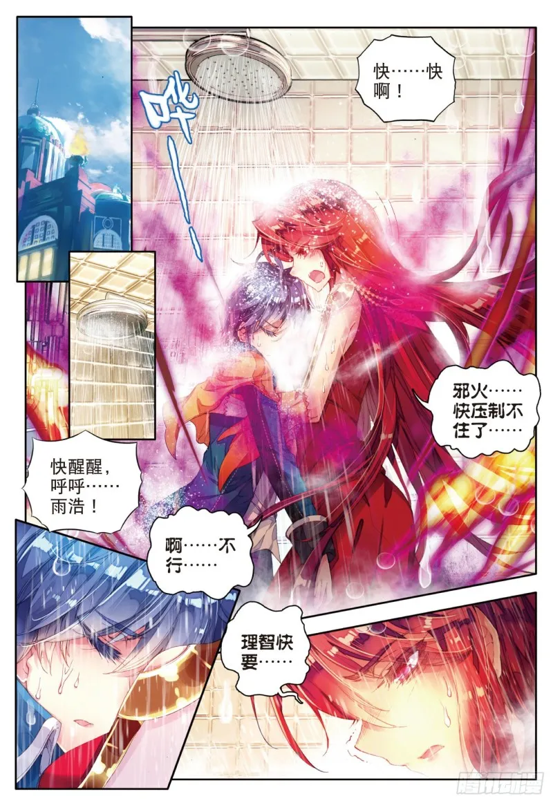 83 认亲 第3页