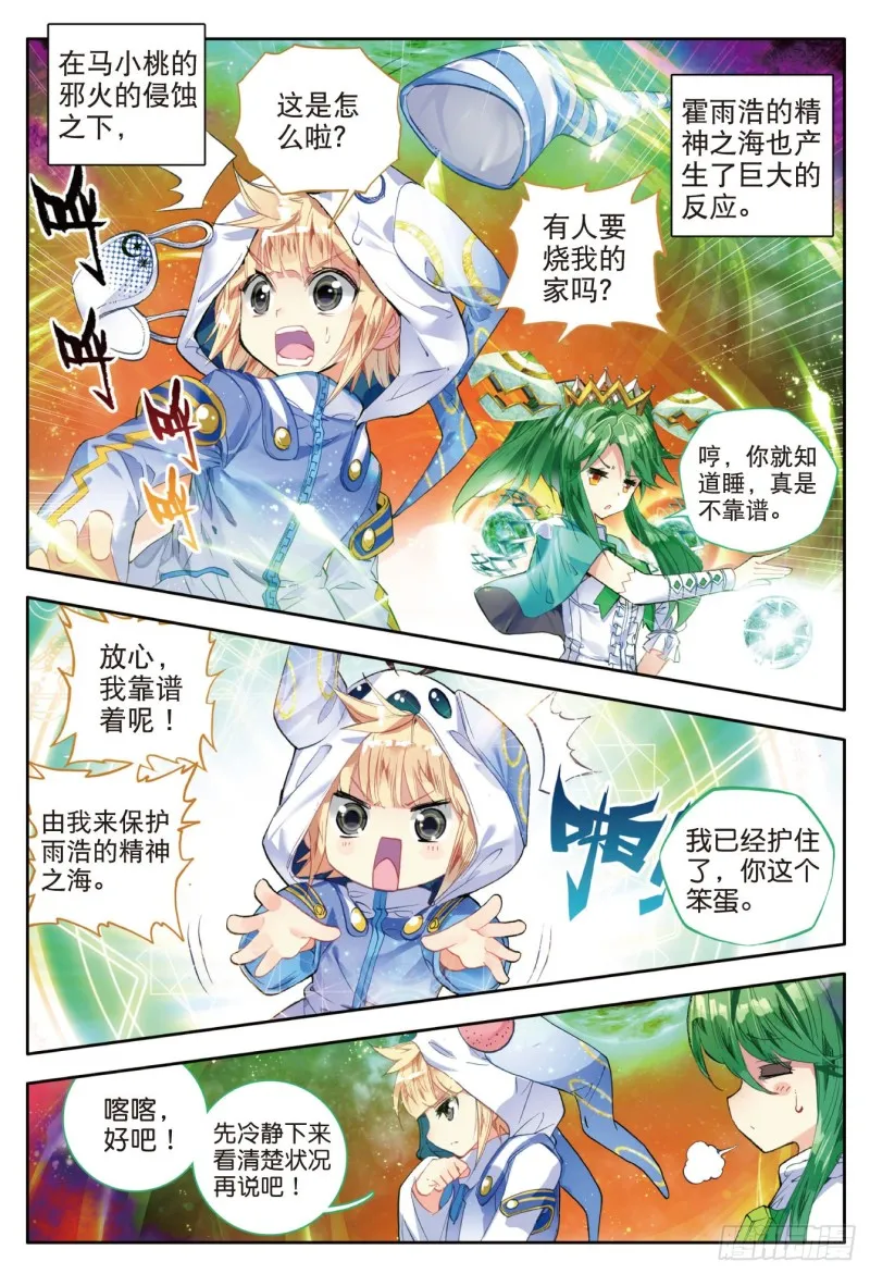 83 认亲 第4页