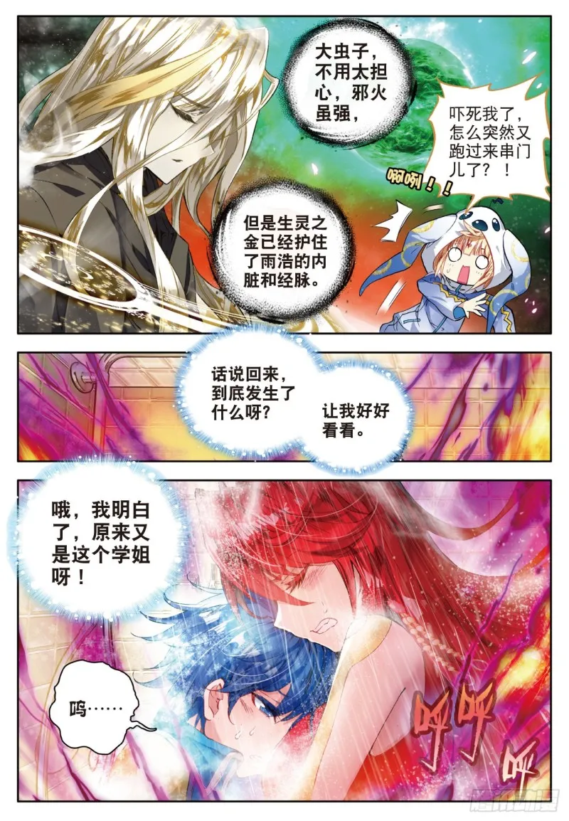 83 认亲 第5页