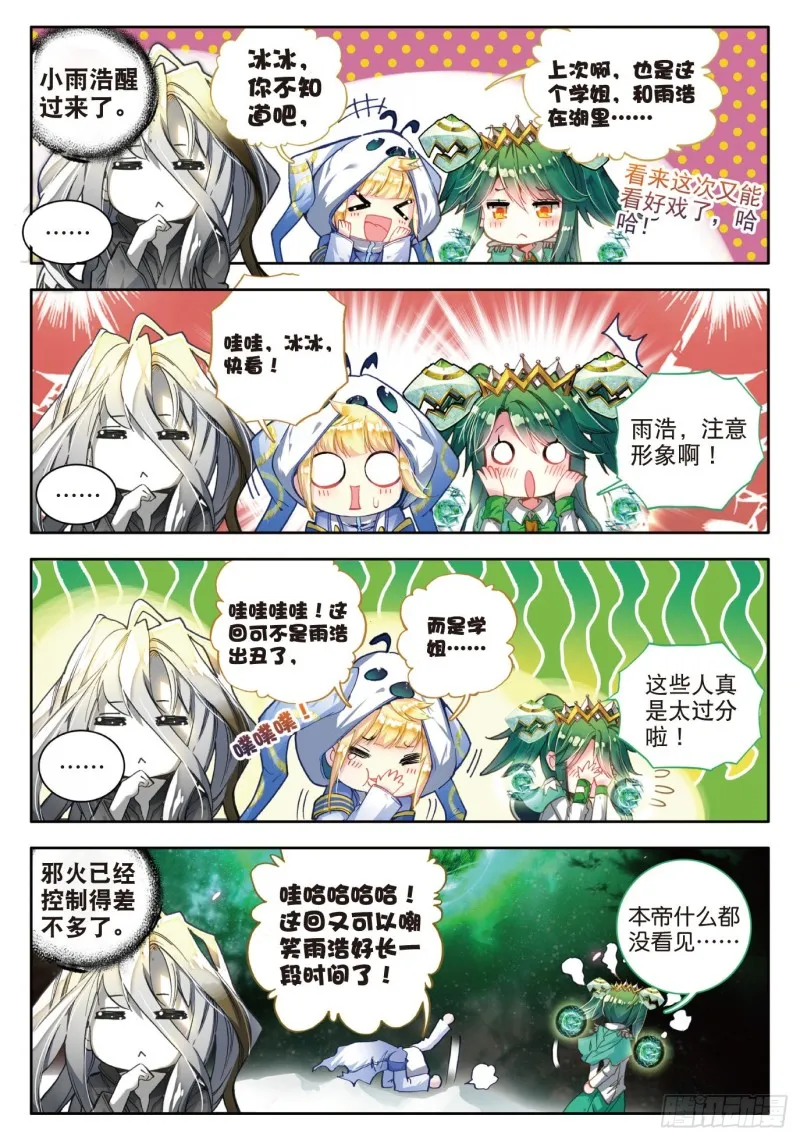 83 认亲 第6页