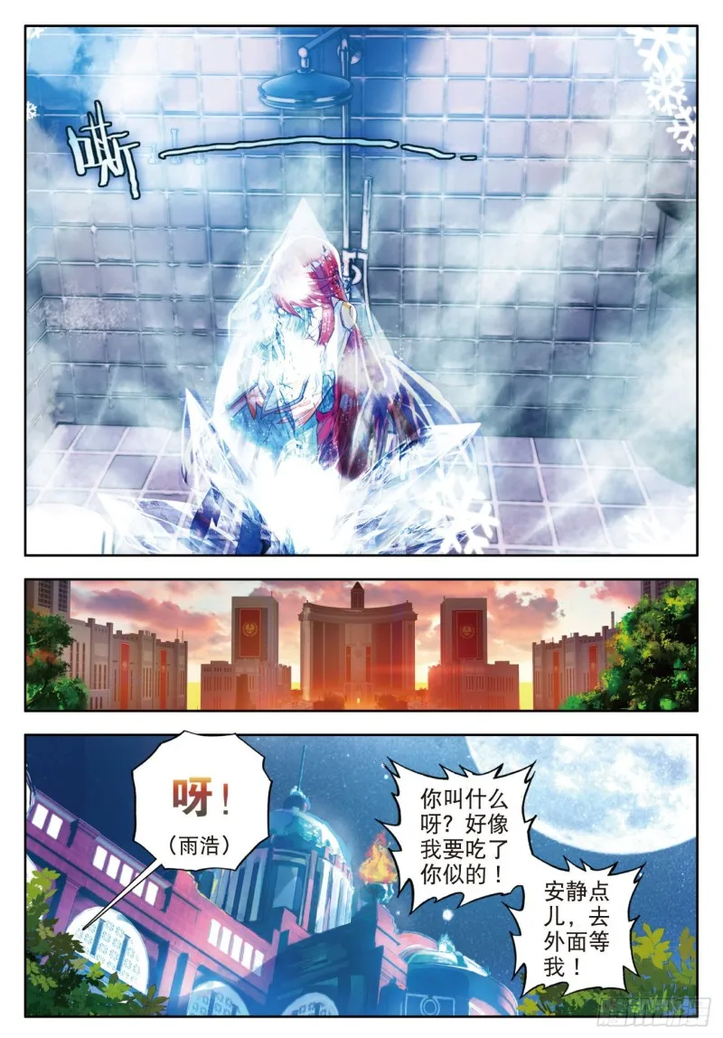 83 认亲 第7页