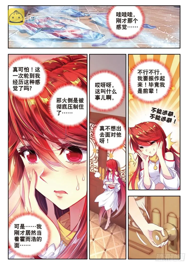 83 认亲 第8页