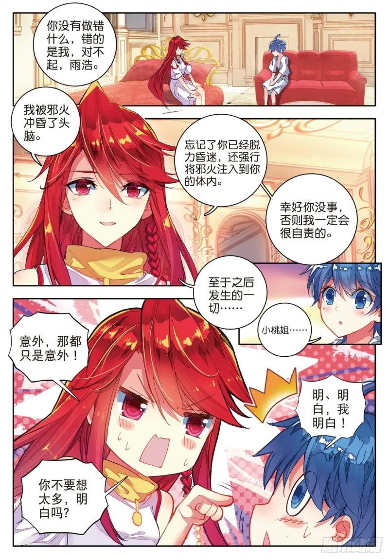 83 认亲 第10页
