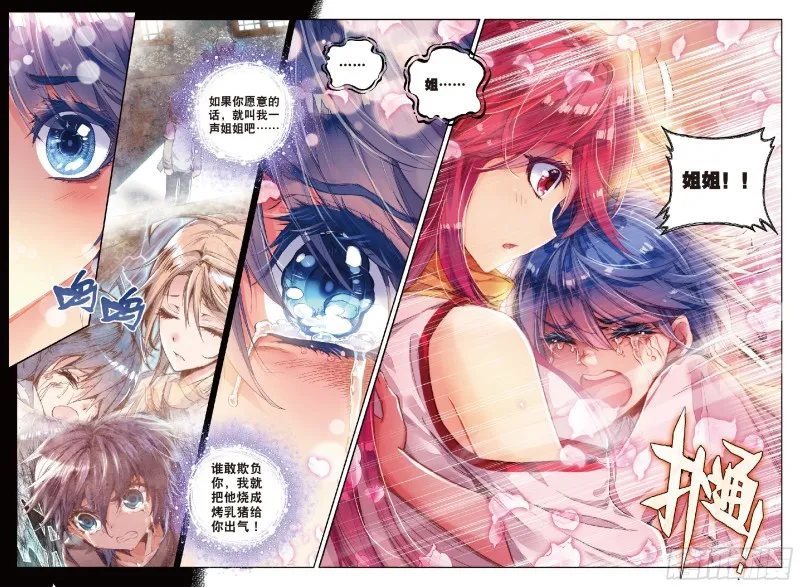 83 认亲 第12页