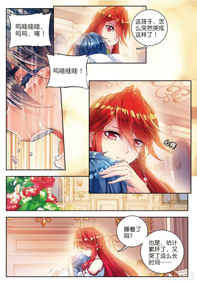 83 认亲 第13页