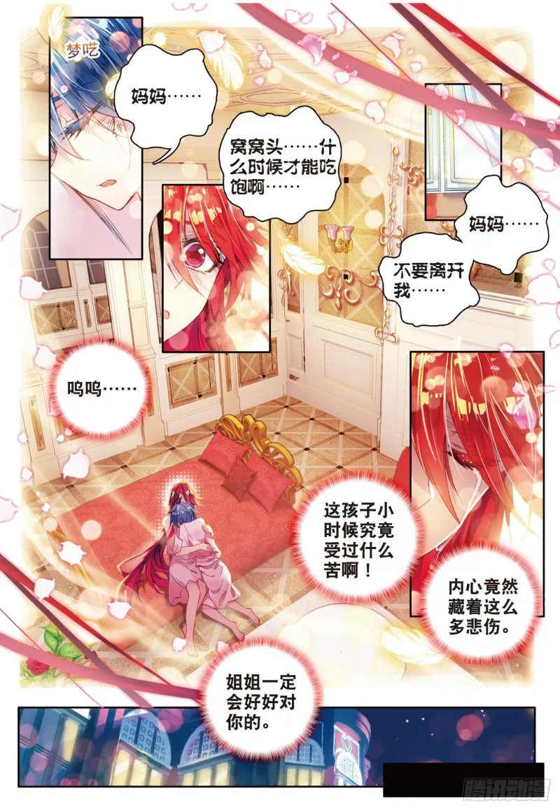 83 认亲 第14页