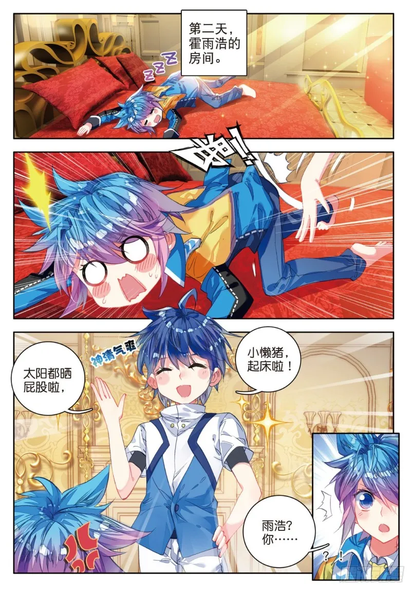 83 认亲 第15页