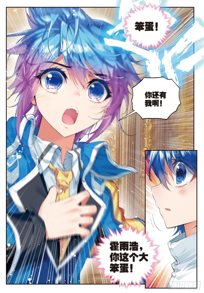 83 认亲 第17页