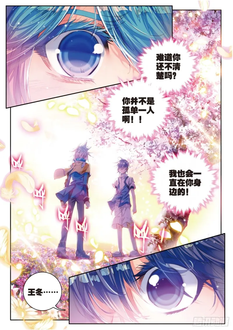 83 认亲 第18页