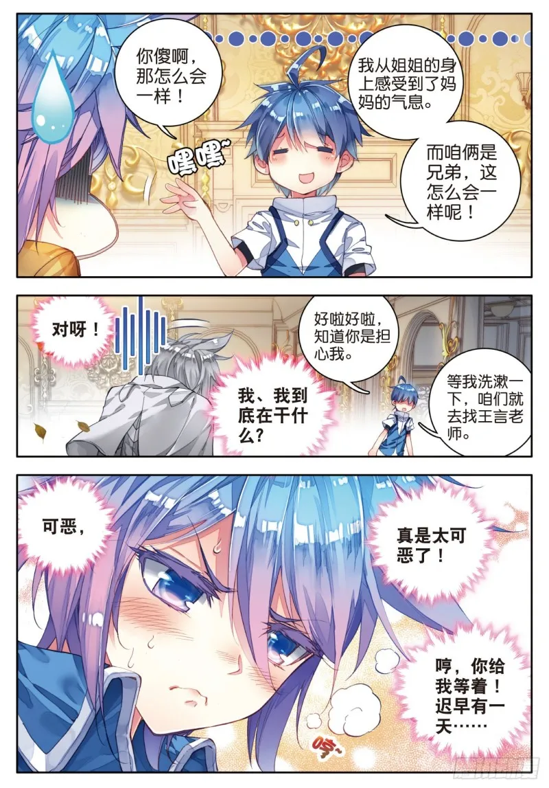 83 认亲 第19页